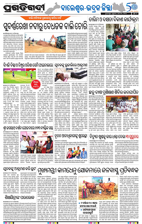 Balasore-Keonjhar-13-03-2026-14