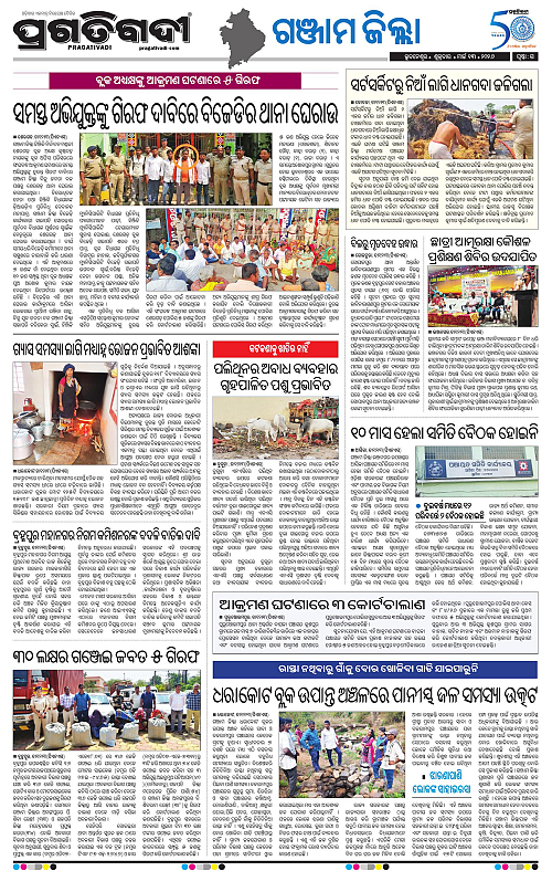Balasore-Keonjhar-13-03-2026-15