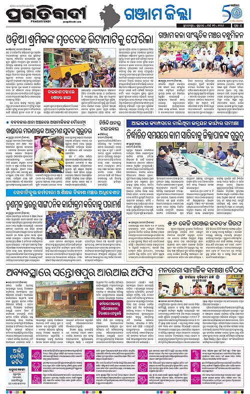 Balasore-Keonjhar-13-03-2026-16