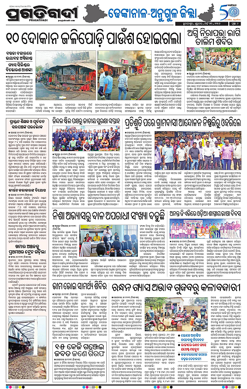 Balasore-Keonjhar-13-03-2026-17