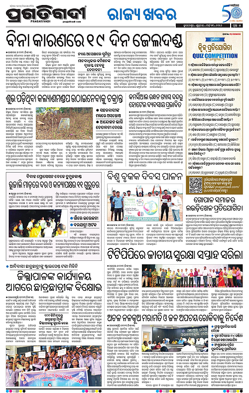 Balasore-Keonjhar-13-03-2026-18