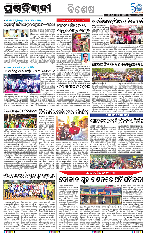 Balasore-Keonjhar-13-03-2026-19