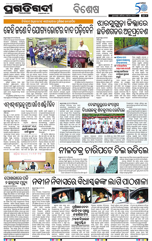 Balasore-Keonjhar-14-03-2026-03