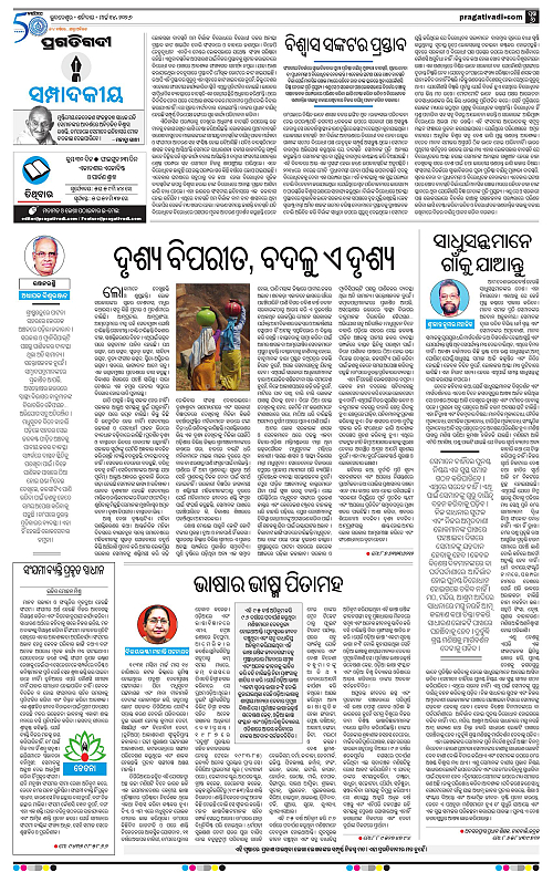 Balasore-Keonjhar-14-03-2026-06