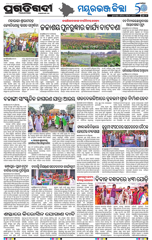 Balasore-Keonjhar-14-03-2026-10