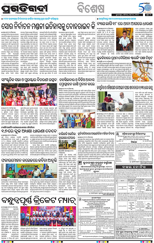 Balasore-Keonjhar-14-03-2026-11