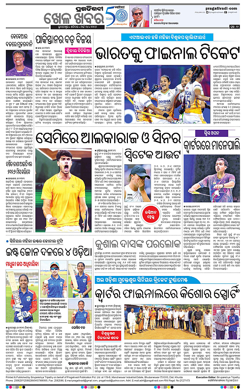 Balasore-Keonjhar-14-03-2026-12