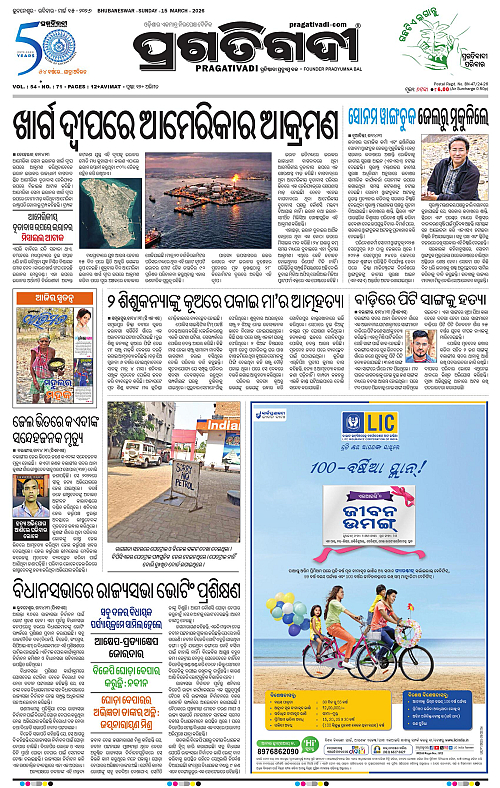 Bhawanipatna-Sambalpur-15-03-2026-01