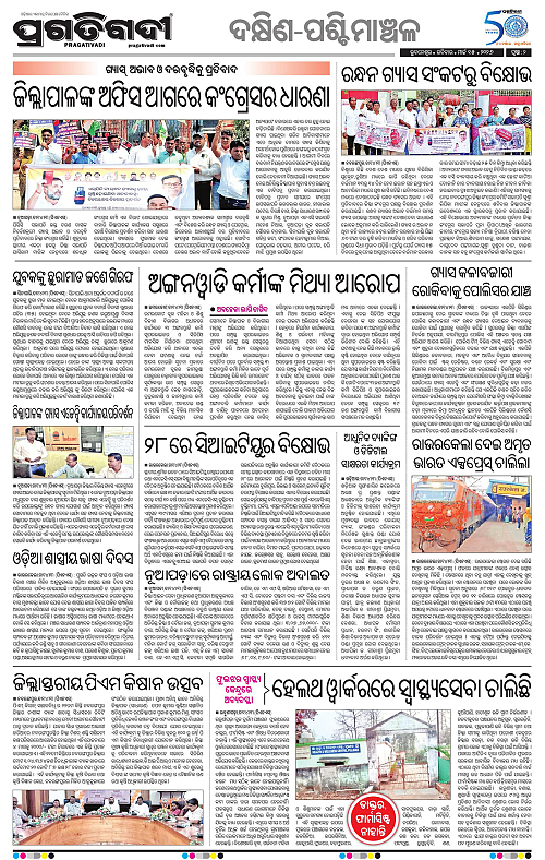 Bhawanipatna-Sambalpur-15-03-2026-02