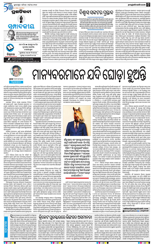 Bhawanipatna-Sambalpur-15-03-2026-04