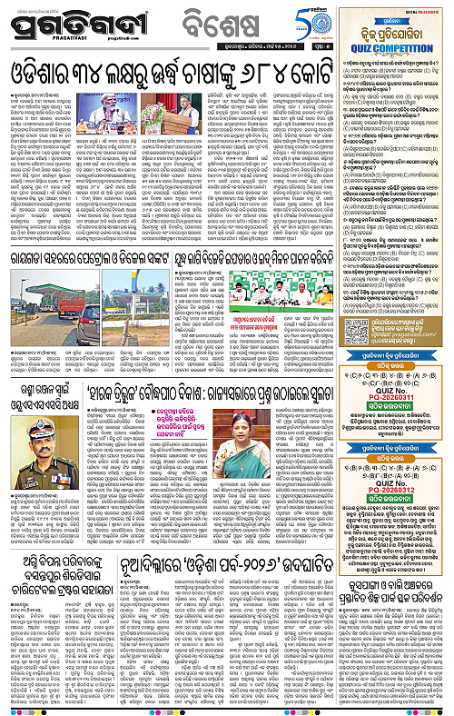Bhawanipatna-Sambalpur-15-03-2026-05