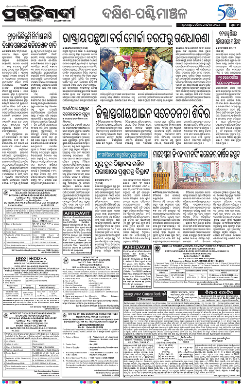 Bhawanipatna-Sambalpur-15-03-2026-09