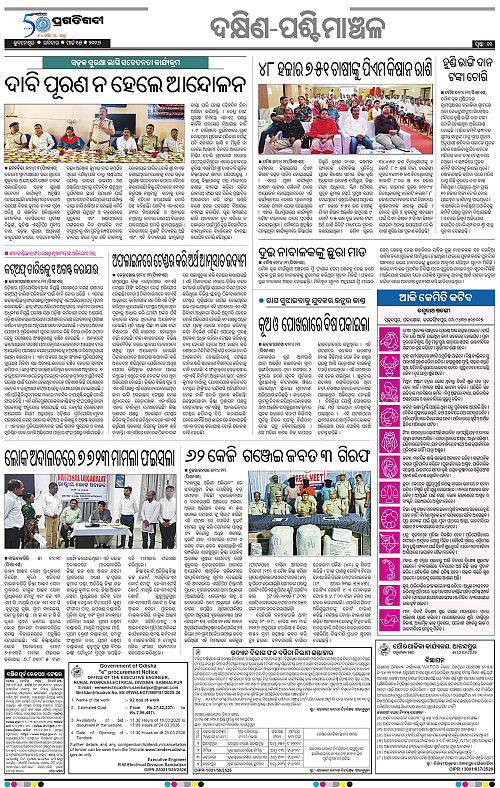 Bhawanipatna-Sambalpur-15-03-2026-11
