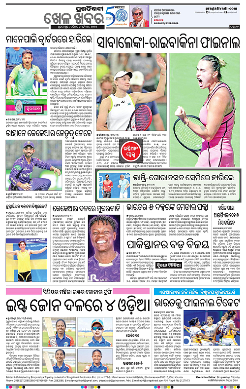 Bhawanipatna-Sambalpur-15-03-2026-12