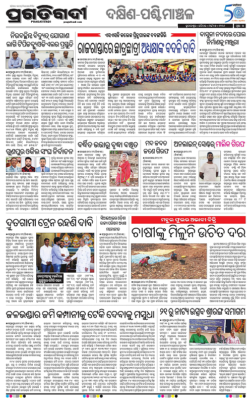 Bhawanipatna-Sambalpur-15-03-2026-14