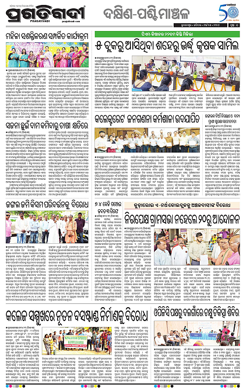 Bhawanipatna-Sambalpur-15-03-2026-16