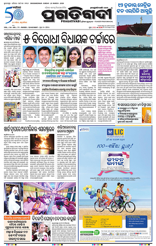 Balasore-Keonjhar-15-03-2026-01