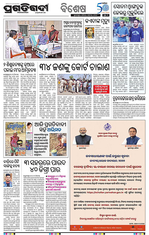Balasore-Keonjhar-15-03-2026-03