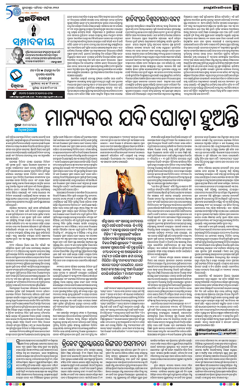 Balasore-Keonjhar-15-03-2026-04