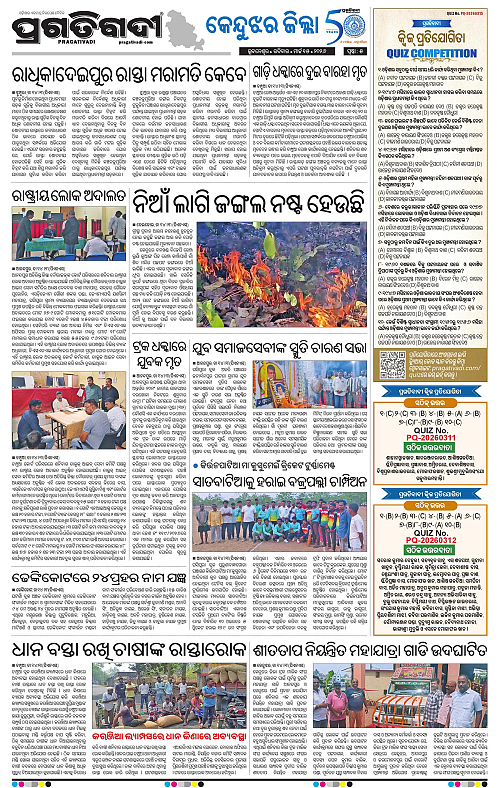 Balasore-Keonjhar-15-03-2026-05