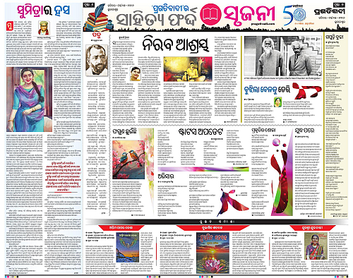 Balasore-Keonjhar-15-03-2026-06