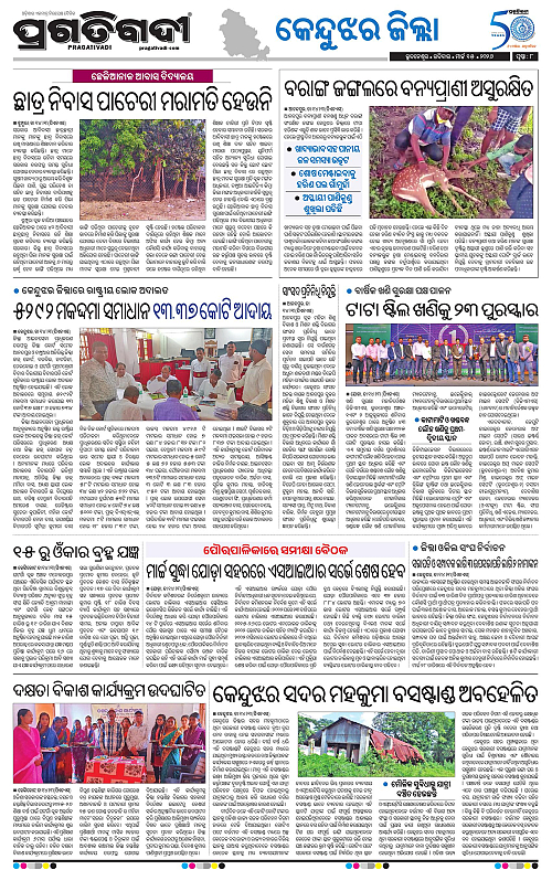 Balasore-Keonjhar-15-03-2026-08