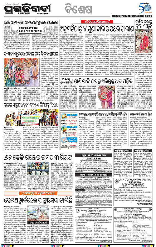 Balasore-Keonjhar-15-03-2026-09