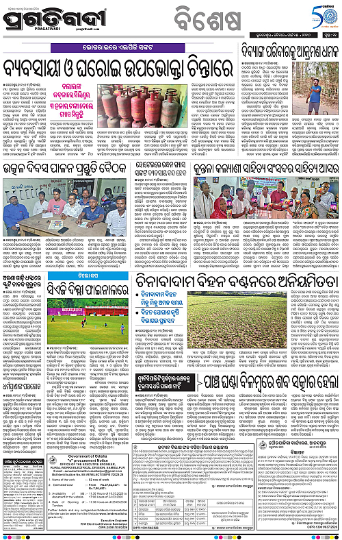 Balasore-Keonjhar-15-03-2026-11