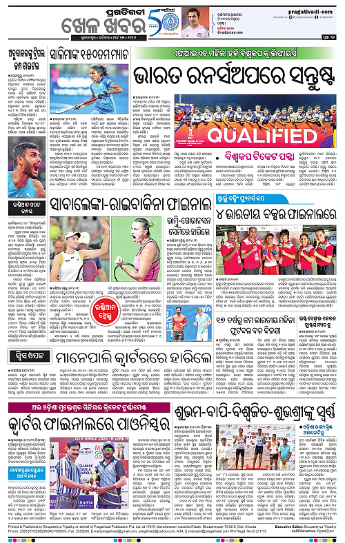 Balasore-Keonjhar-15-03-2026-12