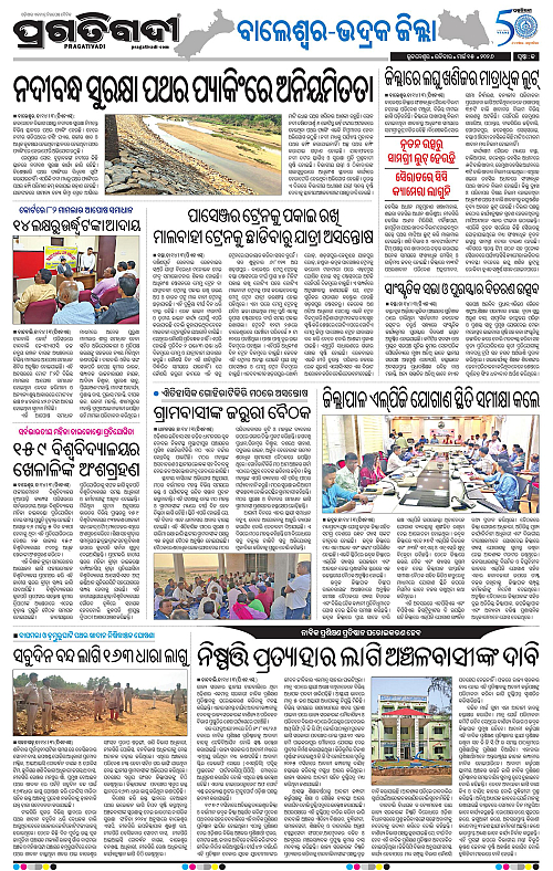 Balasore-Keonjhar-15-03-2026-13