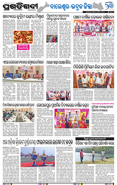 Balasore-Keonjhar-15-03-2026-14