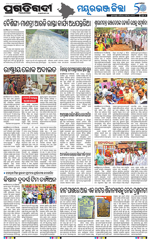 Balasore-Keonjhar-15-03-2026-15