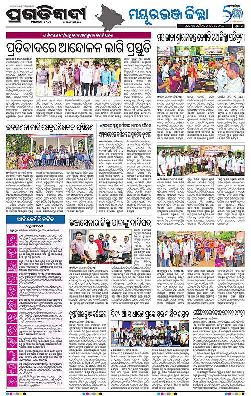 Balasore-Keonjhar-15-03-2026-16