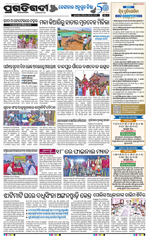 Balasore-Keonjhar-15-03-2026-17