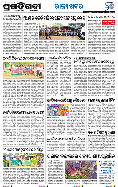 Balasore-Keonjhar-15-03-2026-18