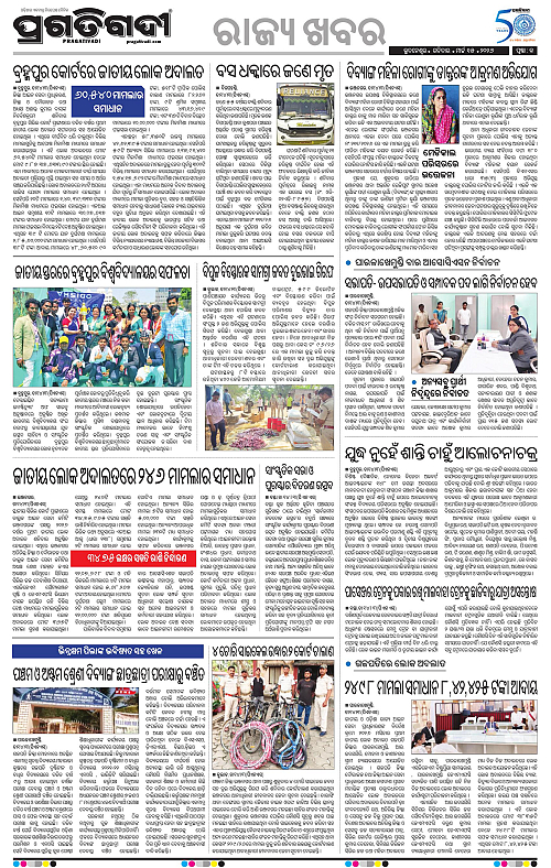 Balasore-Keonjhar-15-03-2026-19