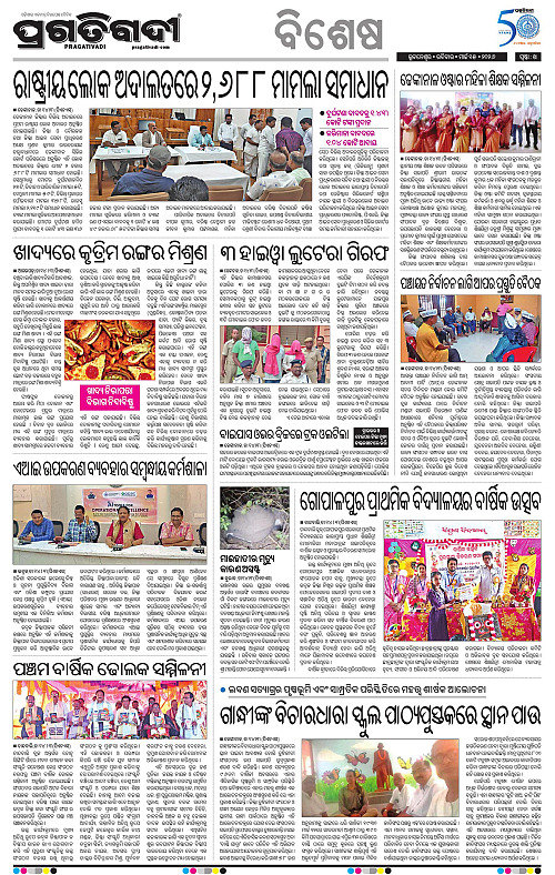 Balasore-Keonjhar-15-03-2026-20