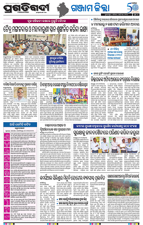 Balasore-Keonjhar-15-03-2026-22