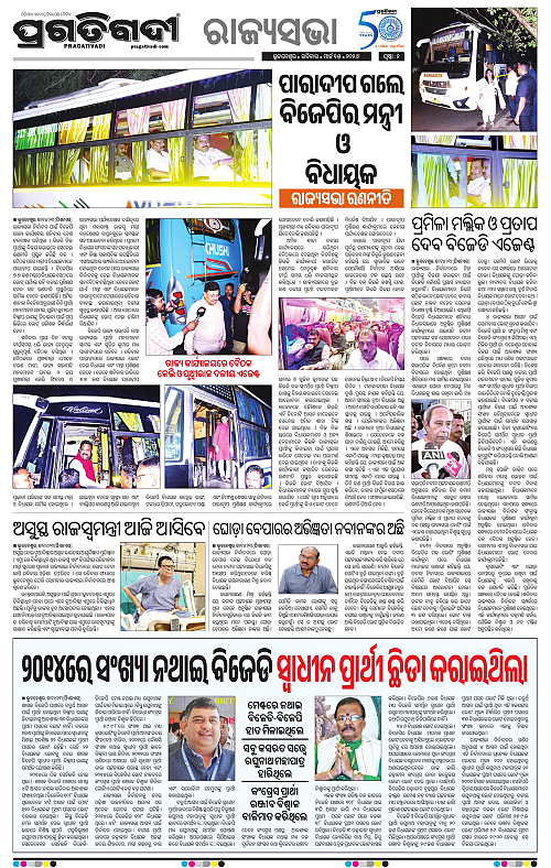 Balasore-Keonjhar-15-03-2026-02