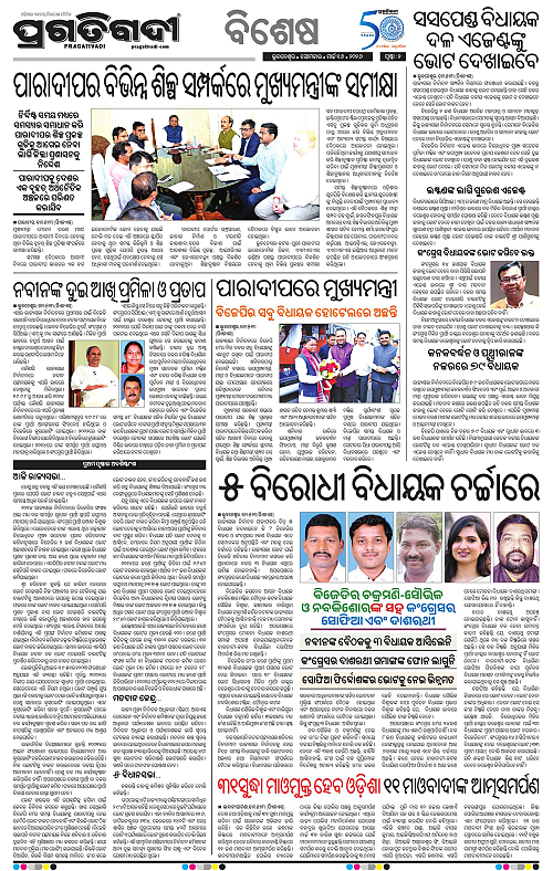 Bhawanipatna-Sambalpur-16-03-2026-02