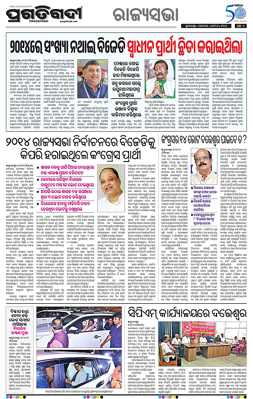Bhawanipatna-Sambalpur-16-03-2026-04