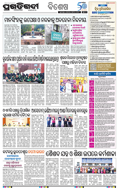 Bhawanipatna-Sambalpur-16-03-2026-05