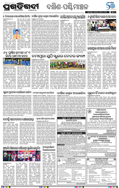 Bhawanipatna-Sambalpur-16-03-2026-07
