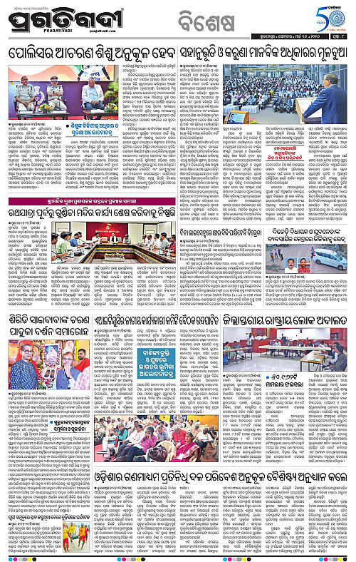 Bhawanipatna-Sambalpur-16-03-2026-08