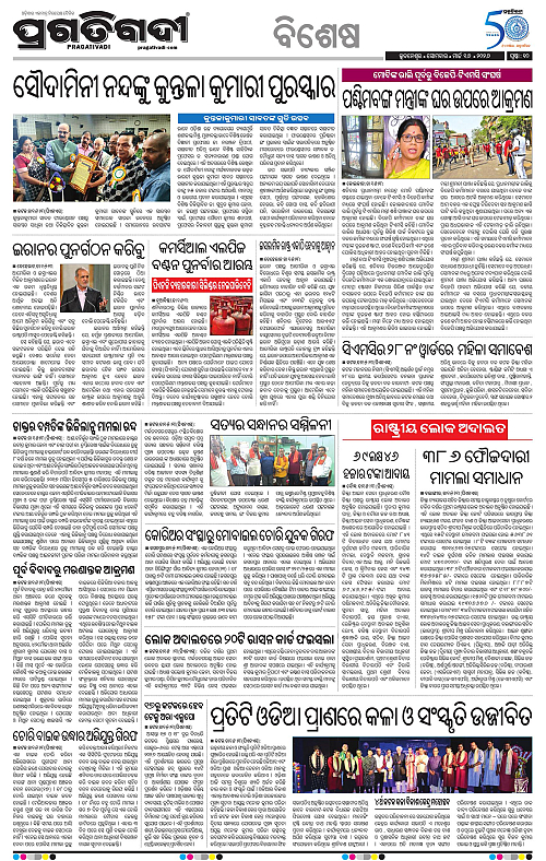 Bhawanipatna-Sambalpur-16-03-2026-10