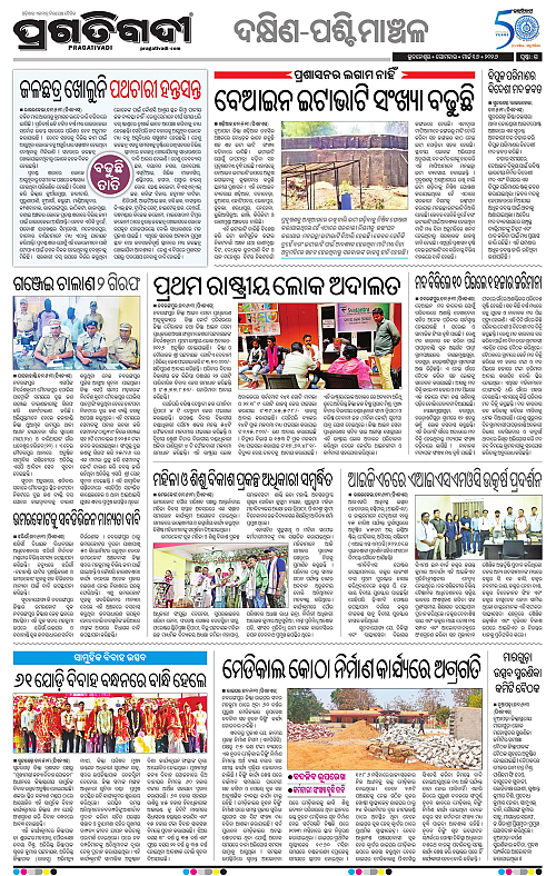 Bhawanipatna-Sambalpur-16-03-2026-15