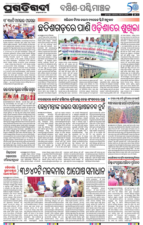Bhawanipatna-Sambalpur-16-03-2026-16