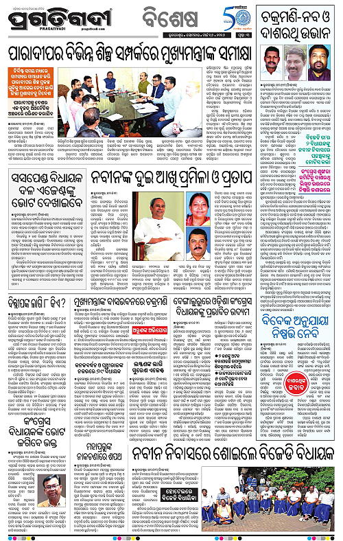 Balasore-Keonjhar-16-03-2026-03