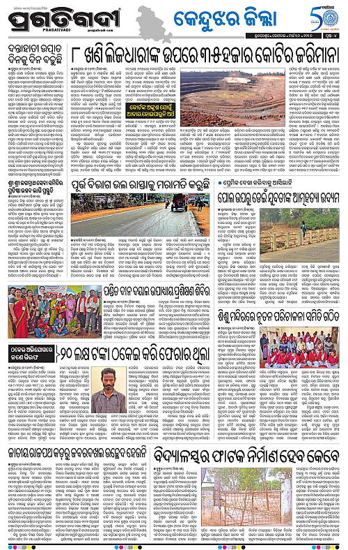 Balasore-Keonjhar-16-03-2026-04