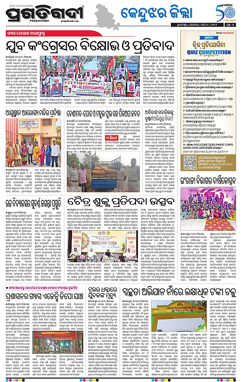 Balasore-Keonjhar-16-03-2026-05